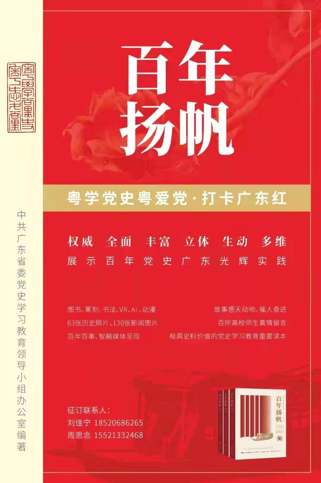 滨州网事早知道(1.20)